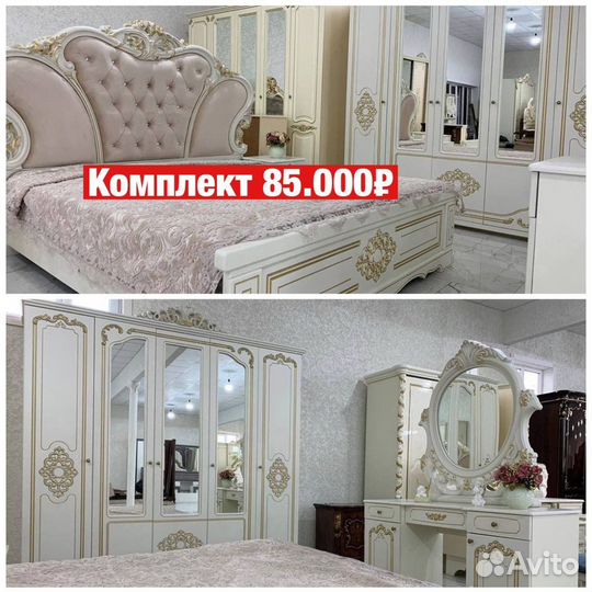 Спальни «Новые» 88