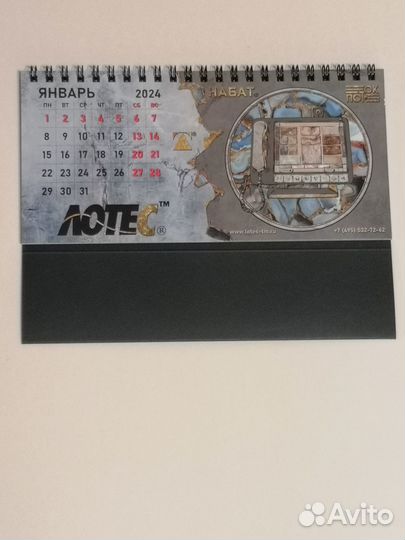 Календарь настольный 2024-2025