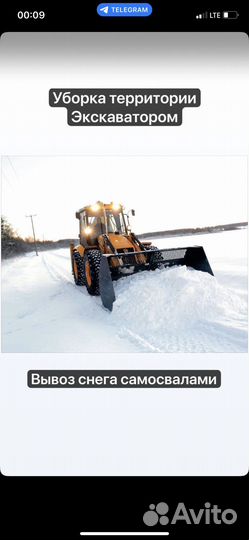 Вывоз мусора, снега контейнер 8м3, 20м3, 27м3