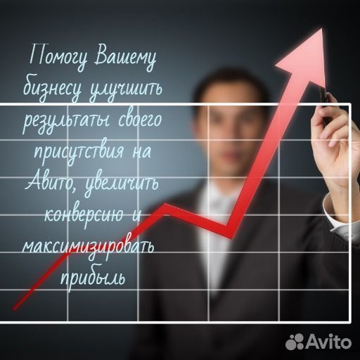 Частный авитолог