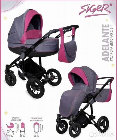 Коляска 2 в 1