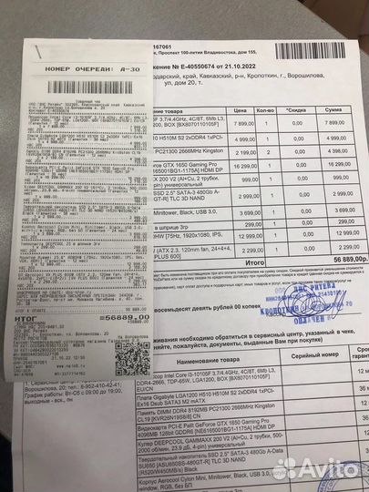 Игровой компьютер
