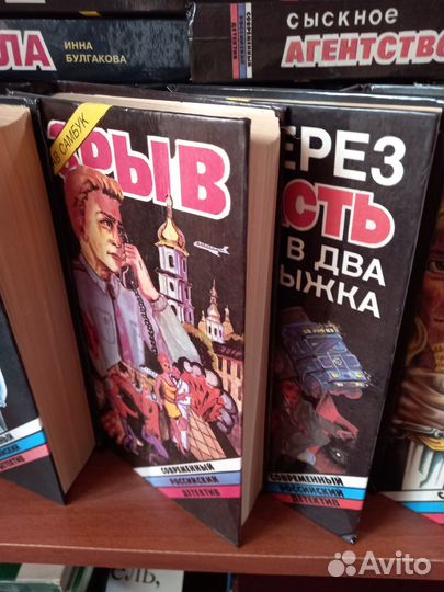 Современный российский детектив