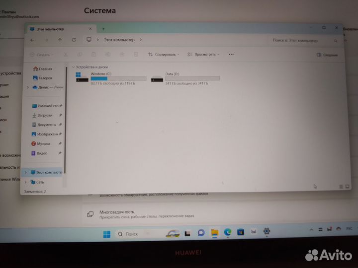 Ноутбук huawei MateBook D15