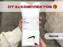 Носки Nike Everyday - успей заказать