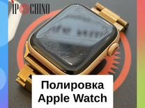 Полировка дисплея Apple Watch