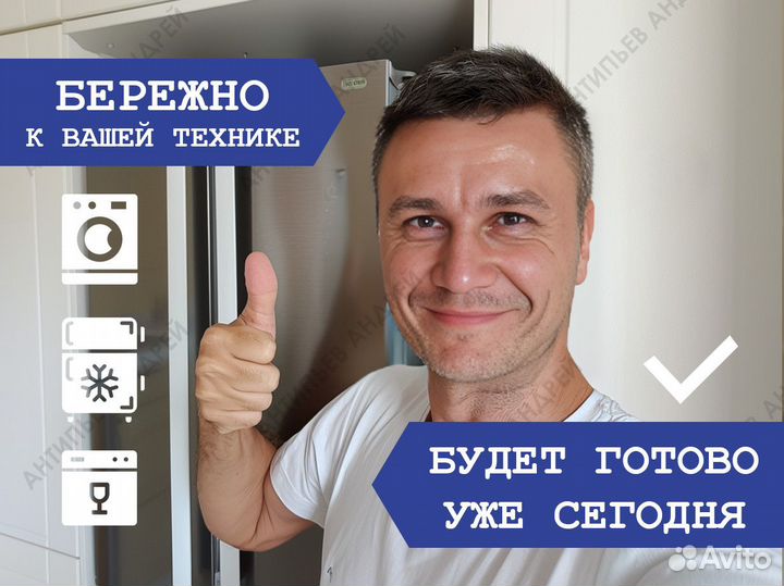 Установка бытовой техники. Подключение техники