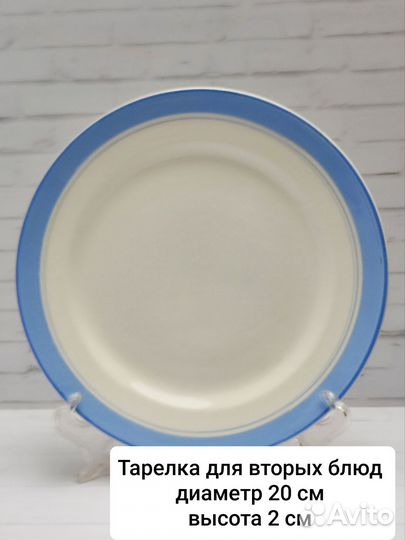 Тарелки с голубой каёмкой СССР Конаково зик