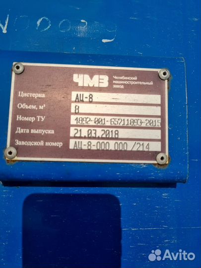 Цистерна камаз урал