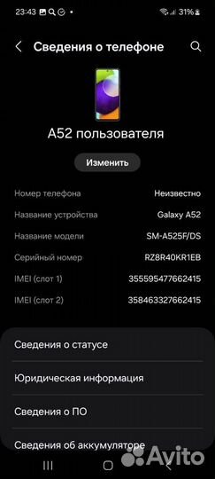 Samsung Galaxy A52, 4/128 ГБ