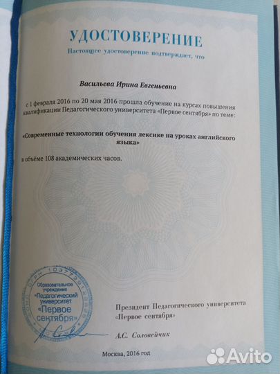 Английский язык Репетитор