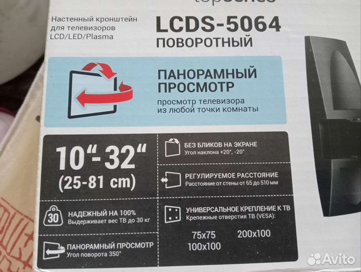 Кронштейн настенный для тел-ов LCD/LED/Plasma