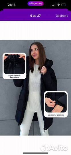 Пуховик зимний женский