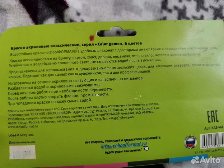 Краски акриловые