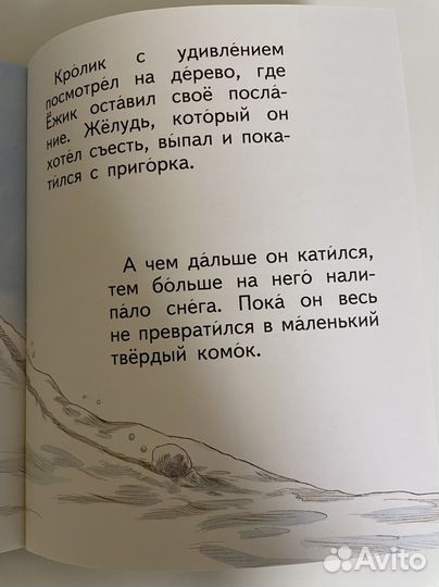 Сказки о Ежике и Кролике