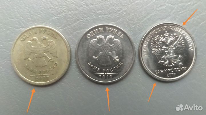 Бракованные монеты 1руб