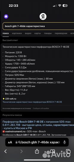 Перфоратор bosch gbh 7 46 de