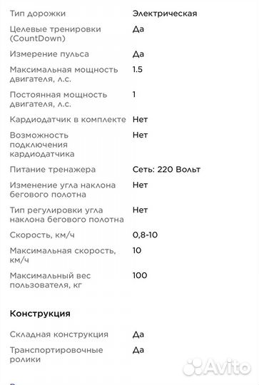 Беговая дорожка torneo massage T-151