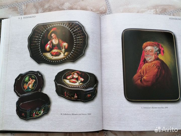 Книга Русская лаковая миниатюра