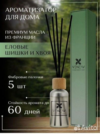 Ароматический диффузор для дома Venew аромопалочки