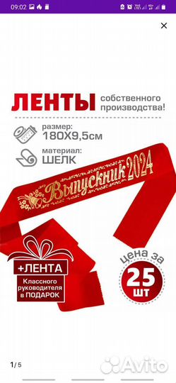 Лента выпускника