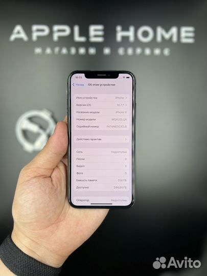 iPhone X, 256 ГБ