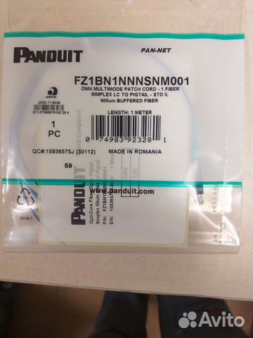 Пигтейл волоконно-оптический 1м Panduit