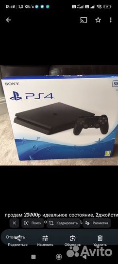 Игровая приставка ps4