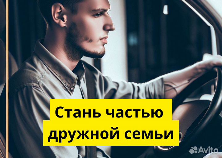 Яндекс Go: стань водителем на своем авто
