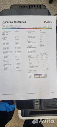 Мфу Kyocera ecosys M6630cidn