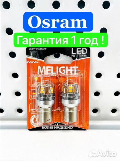 LED лампы