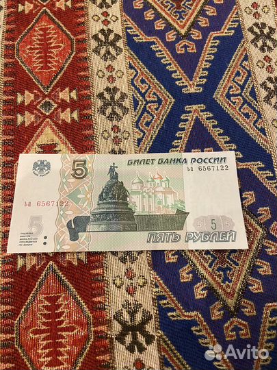 Бумажные деньги