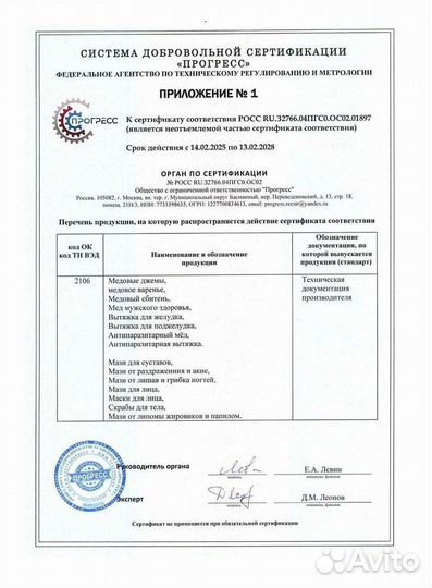 Масло для восстановления функций желудка