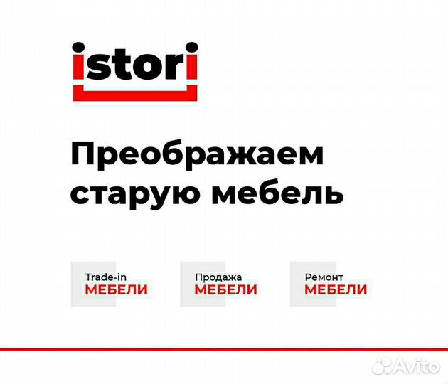 Перетяжка мебели