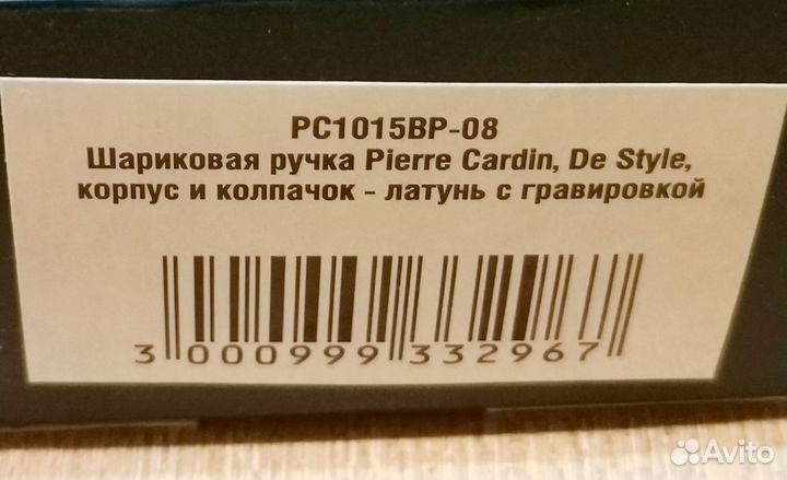 Шариковая ручка - Pierre Cardin