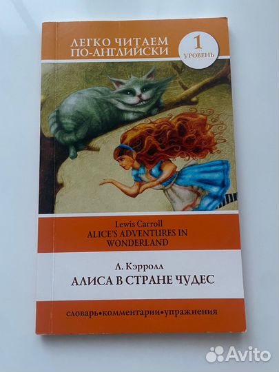 Книги на английском для детей
