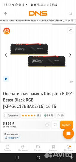 Оперативная память для пк DDR4 Kingston Fury 32gb