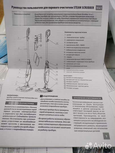 Паровой очиститель Steam Scrubber M23647