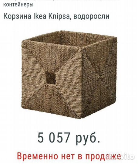 Корзина плетеная IKEA новая