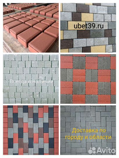 Тротуарная плитка кирпич 