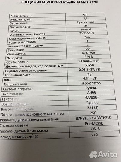 Продажа лодочного мотора