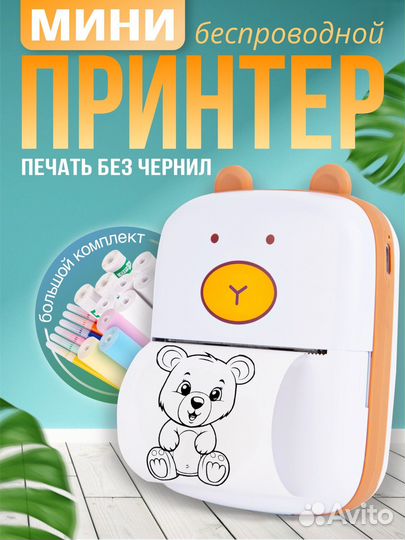 Мини принтер для телефона, большой набор, новый
