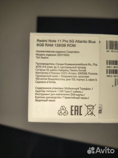 Xiaomi Redmi Note 11 Pro+ 5G, 8/128 ГБ