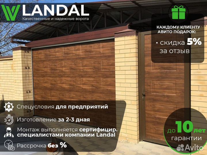 Ворота гаражные, ворота рулонные