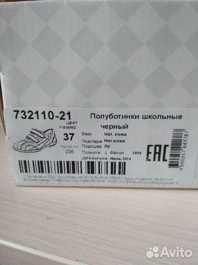 Туфли Котофей р.37