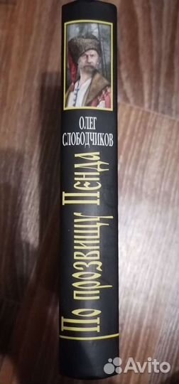 Книга из серии Сибириада