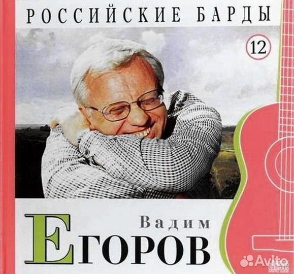 Российские барды CD