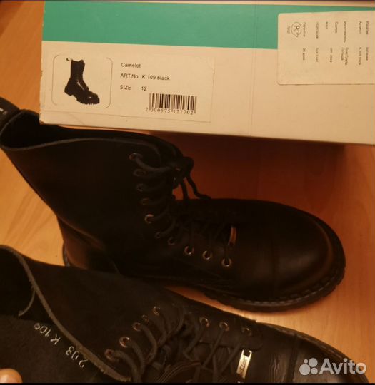 Сапоги Камелот