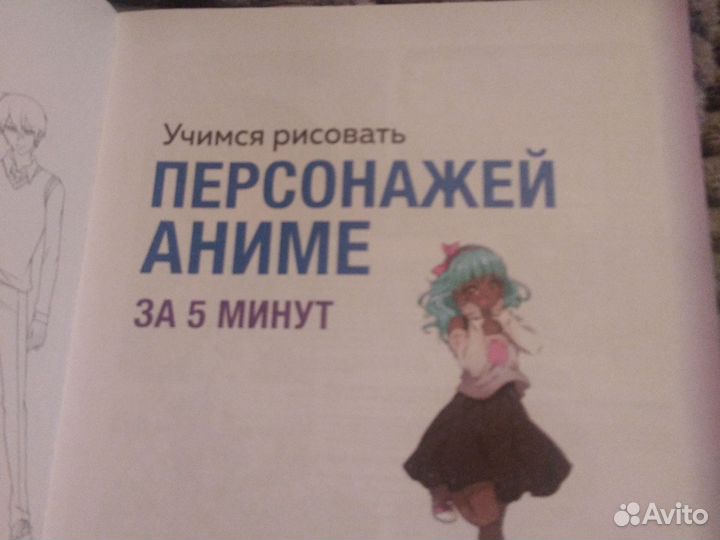 Кристофер Харт учимся рисовать персонажей аниме