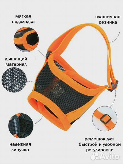 Намордник для собак дышащий регулируемый